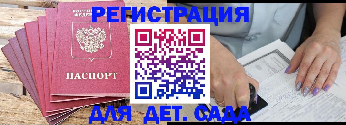 временная регистрация для всех в Армянске